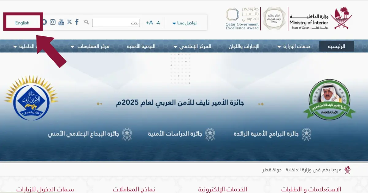 MOI Qatar ID Renewal using MOI website