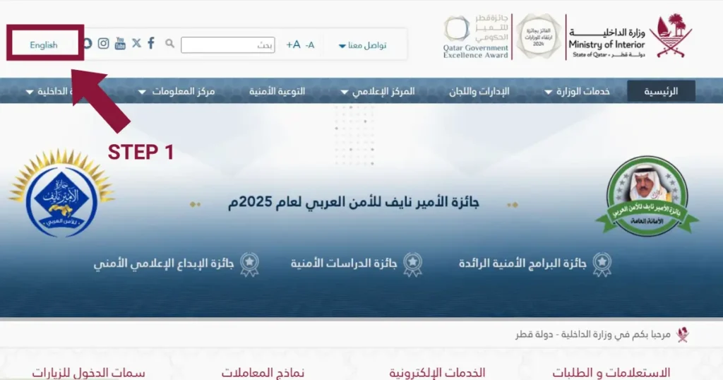 How to Check Qatar ID by Passport Number in 2025 2 moi qatar id check by passport number online